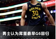 开云登录-出色发挥首场状态出色，IG观众沸腾！，库里重返赛场再创辉煌时刻的简单介绍