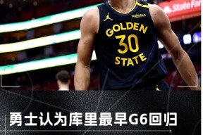 开云登录-出色发挥首场状态出色，IG观众沸腾！，库里重返赛场再创辉煌时刻的简单介绍