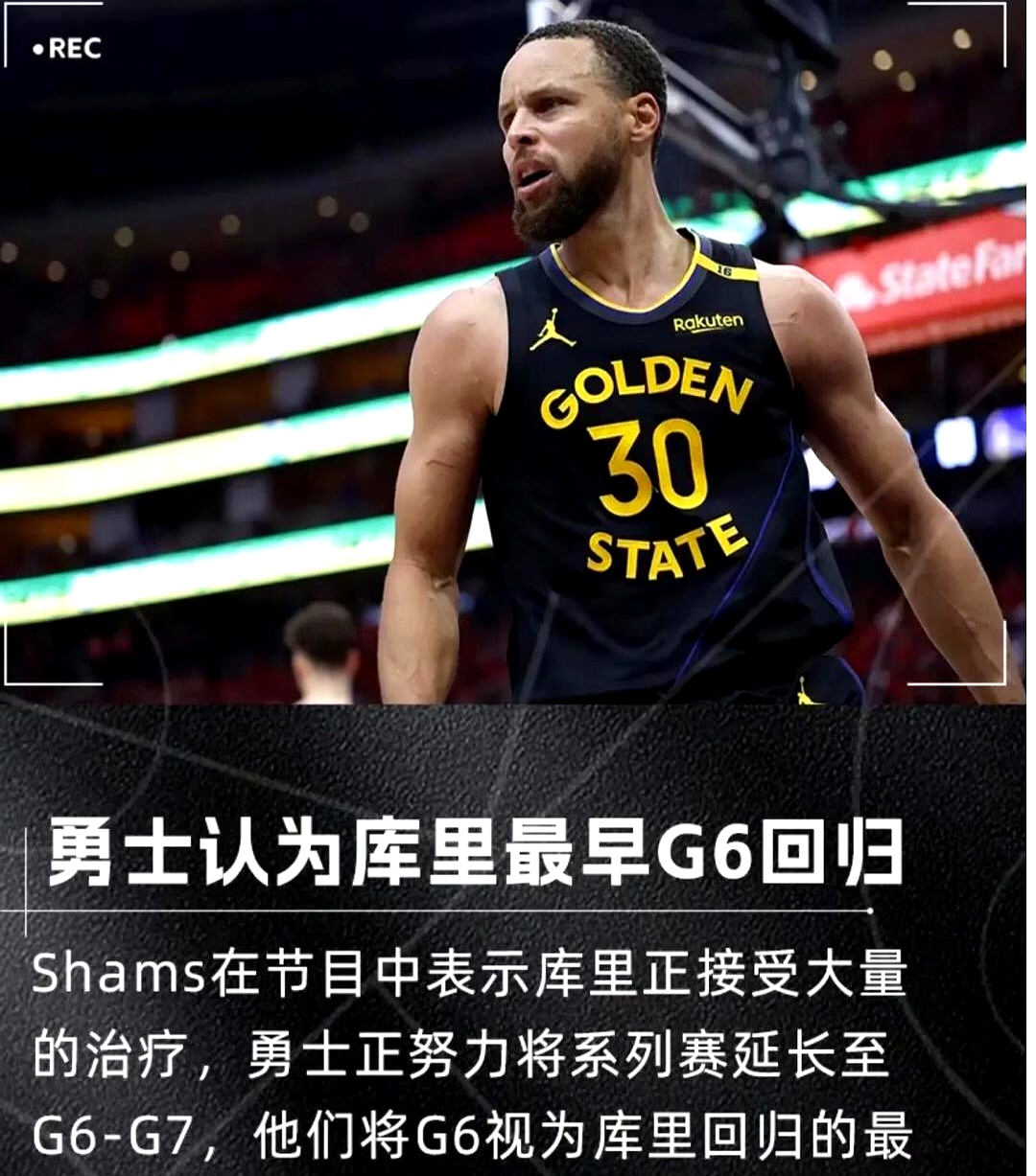 出色发挥首场状态出色，IG观众沸腾！，库里重返赛场再创辉煌时刻的简单介绍